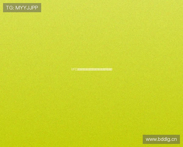 UFC高清直播在线观看，尽享全球顶级格斗赛事精彩对决